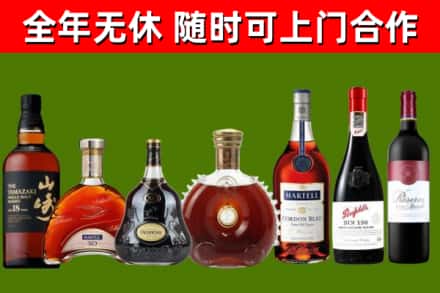 平阳县烟酒回收洋酒系列.jpg