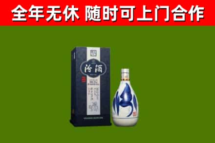 平阳县烟酒回收汾酒.jpg
