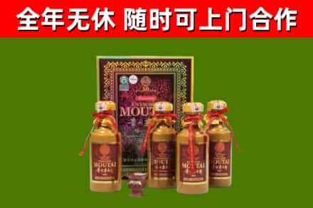 平阳县烟酒回收50年茅台酒.jpg
