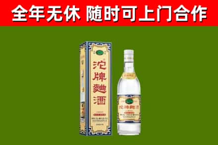 平阳县烟酒回收80沱牌曲酒2.jpg