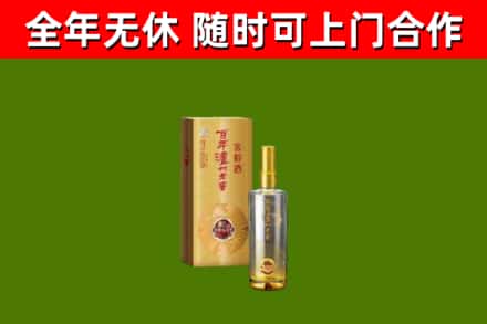 平阳县烟酒回收百年泸州.jpg