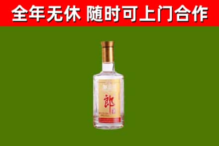 平阳县烟酒回收光瓶郎酒.jpg