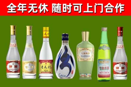 平阳县烟酒回收汾酒系列.jpg