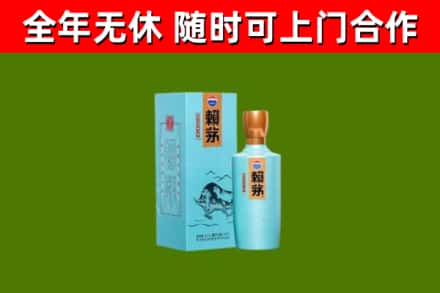 平阳县烟酒回收纪念赖茅.jpg