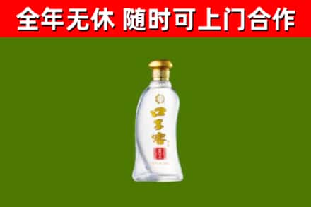 平阳县烟酒回收口子窖.jpg