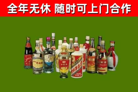 平阳县烟酒回收老白酒.jpg