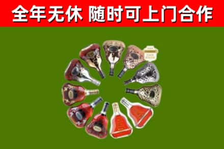 平阳县烟酒回收XO洋酒.jpg