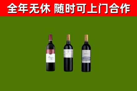 平阳县烟酒回收拉菲红酒.jpg