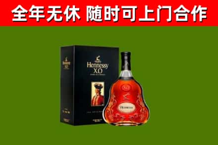 平阳县烟酒回收轩尼诗XO.jpg